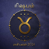 ராசி பலன் 2024